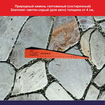 оф  галтованый  Златолит светло-серый  от 4 см